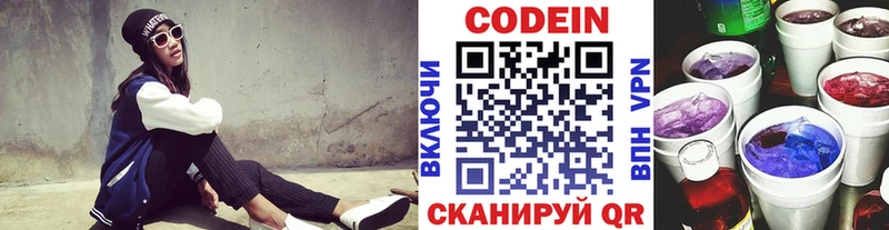 Codein напиток Lean (лин)  купить наркоту  Камбарка 