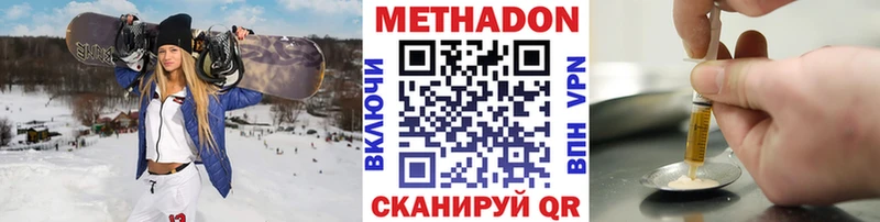Метадон VHQ  наркошоп  Камбарка 